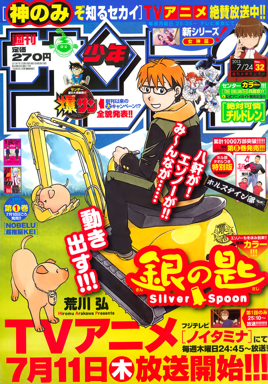 Chapter 80 image 2