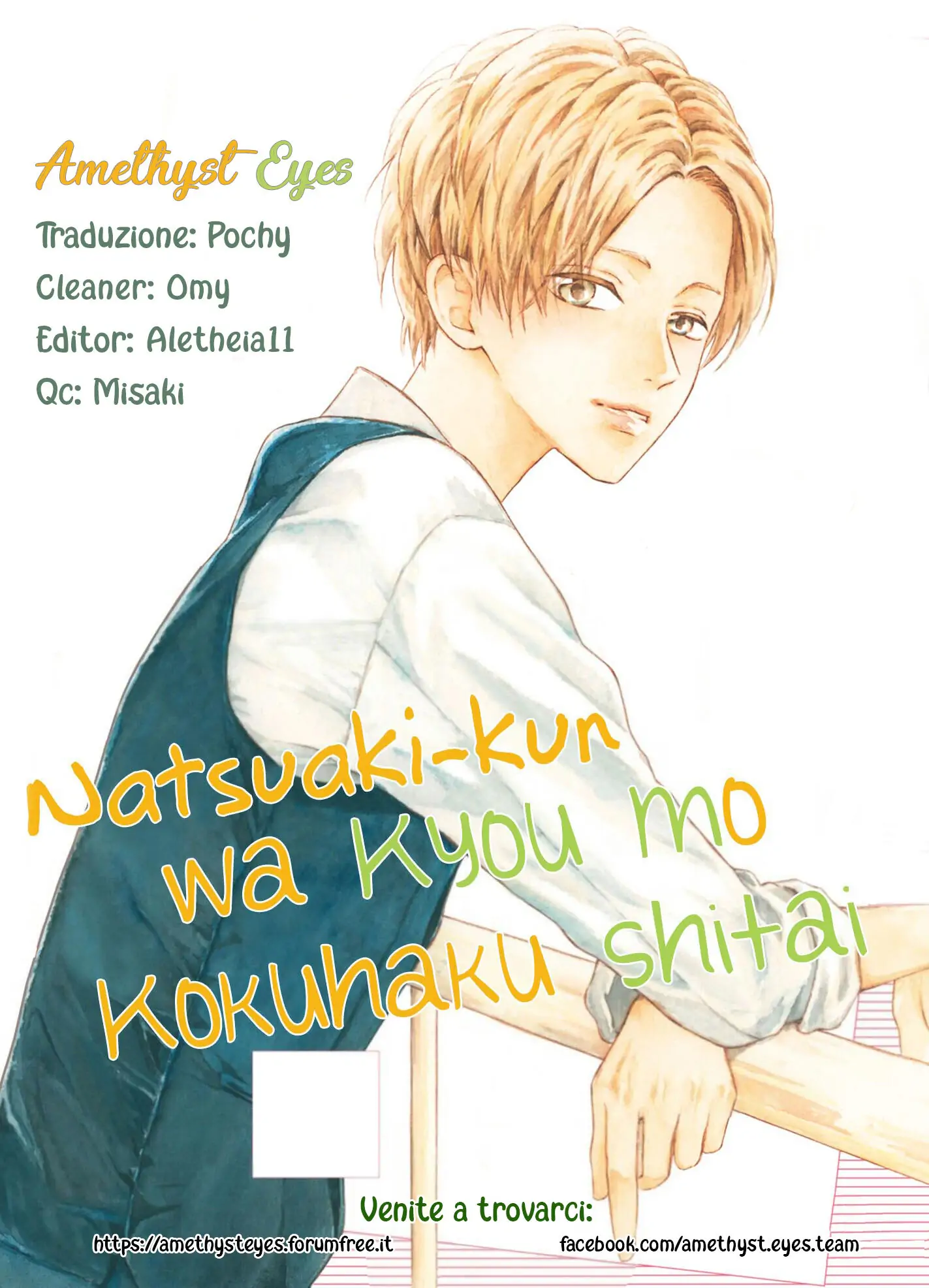 Natsuaki-kun wa kyou mo kokuhaku shitai-Volume 1 Chapter 6