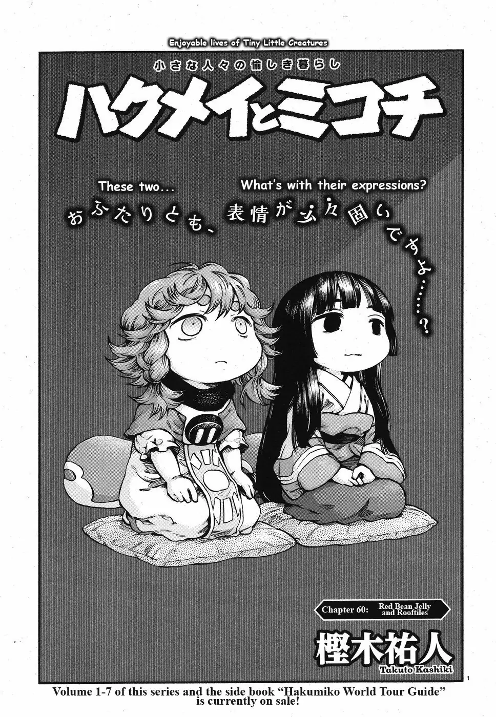 Hakumei to Mikochi-Chapter 60