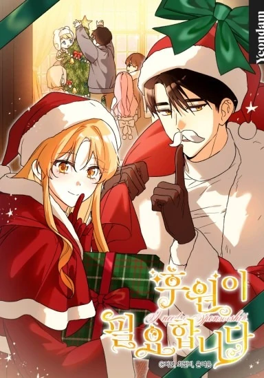 I Need Sponsorship  [Violet Scans]