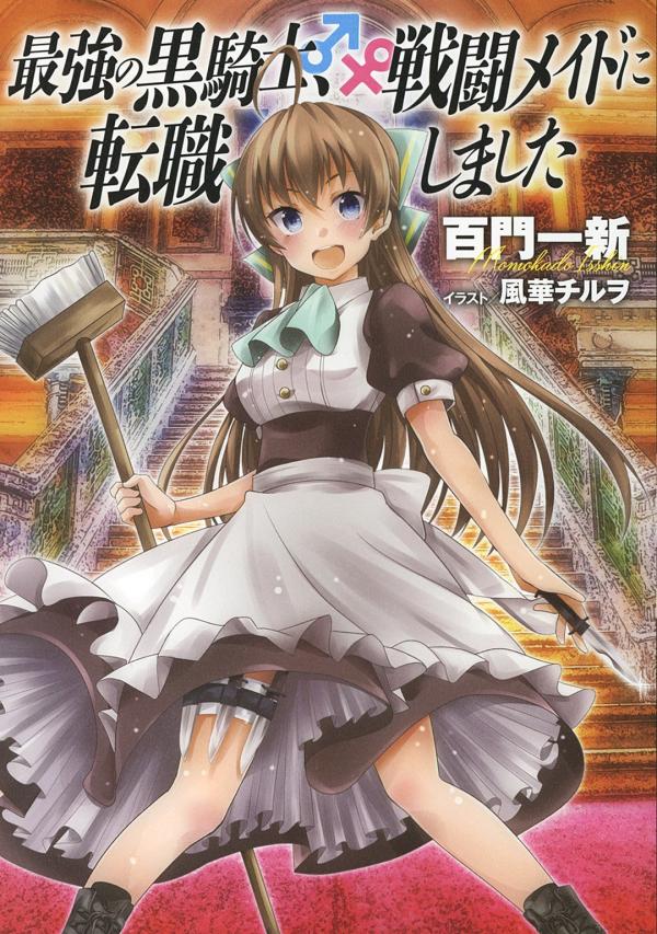 Saikyou no Kurokishi♂, Sentou Maid♀ ni Tenshoku shimashita